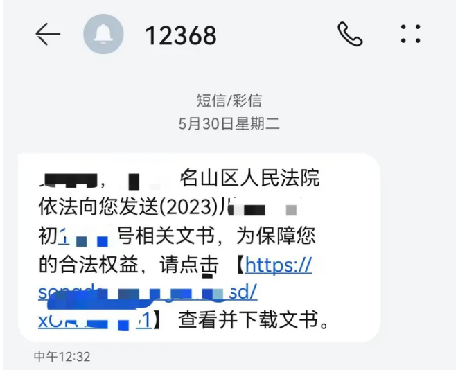 普惠金融发短信说起诉我是真的吗