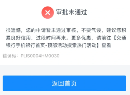 
				网贷逾期对征信的影响？这三个方面产生严重影响