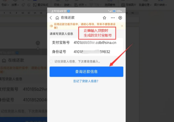 助学贷款怎么还款流程