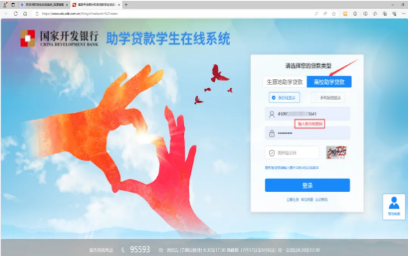 助学贷款怎么还款流程