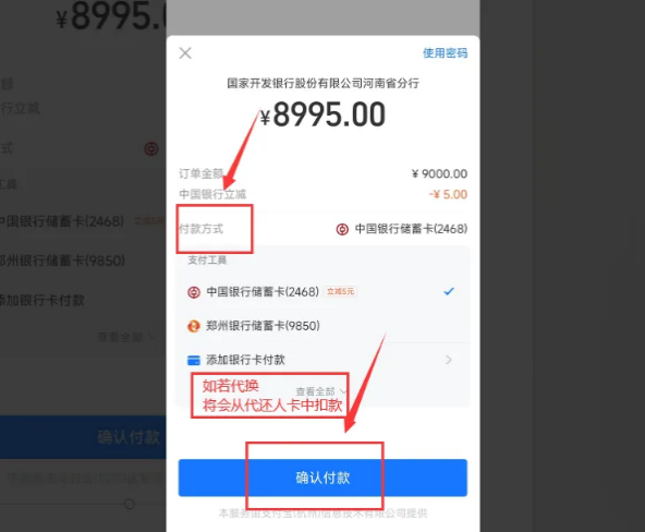 助学贷款怎么还款流程