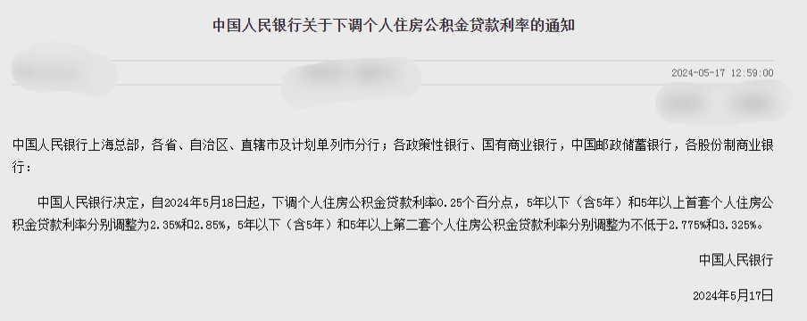 房贷利率下降1%能省多少钱