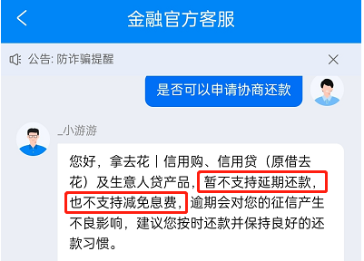 携程金融协商还款能成功吗？两点关键、七种方法助你成功还款 