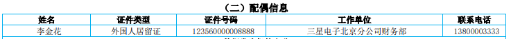 什么样才能删除征信报告中的基本信息