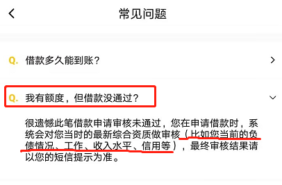 柚借有额度了能下款吗？能下款、好下款的关键点要知道