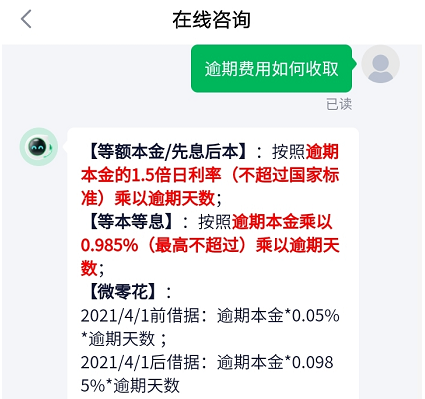 奇富钱包利息多少