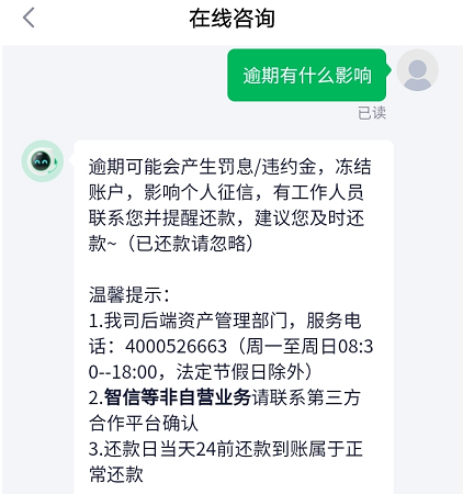 奇富钱包逾期了会怎么样？逾期了怎么协商延期还款？ 
