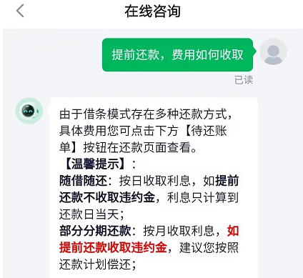 奇富钱包利息多少