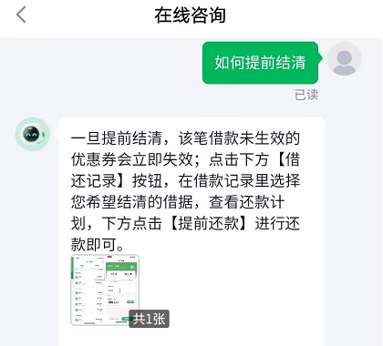 奇富钱包怎么提前结清？提前还款的息费高吗？ 