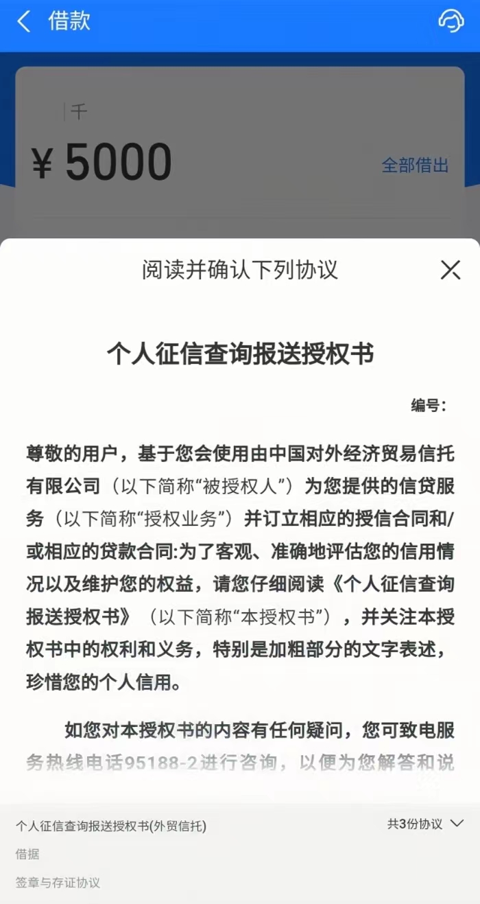 循环贷款每次都查征信吗