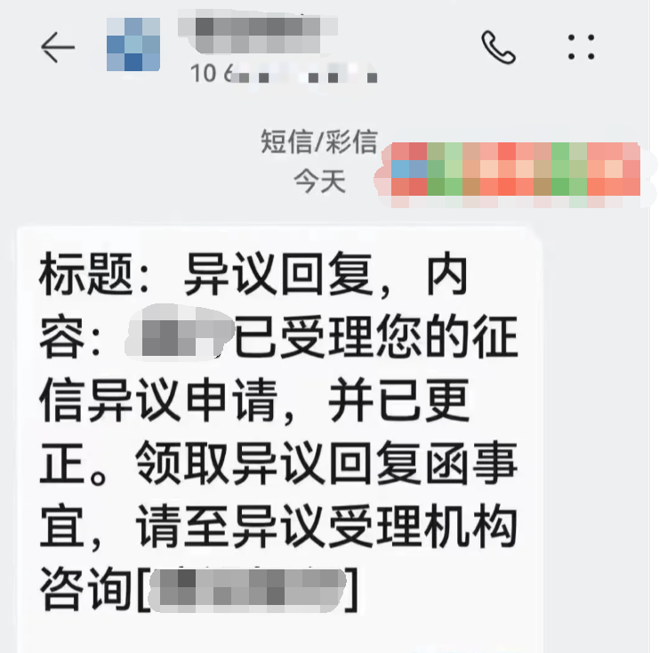 征信报告未婚显示已婚怎么改