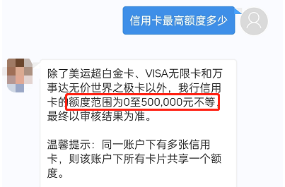 浦发银行的信用卡最高额度是多少