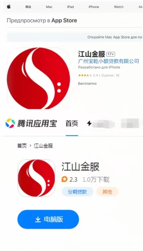 没有贷款收到江山金服逾期短信是真的吗