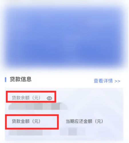 支付宝怎么查还有多少房贷