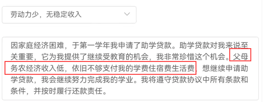 助学贷款续贷声明不通过怎么办