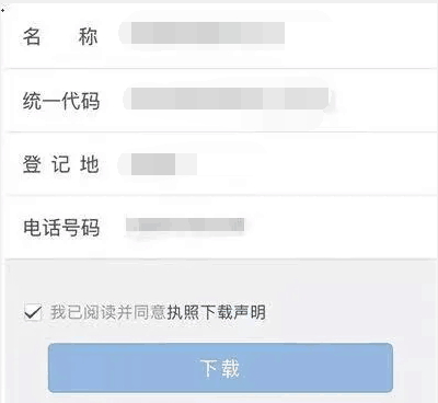 企业征信打印需要什么材料和手续