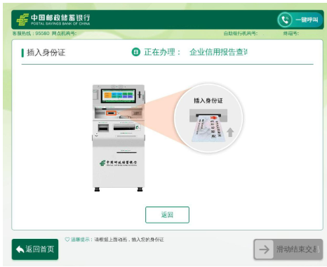 企业征信打印需要什么材料和手续