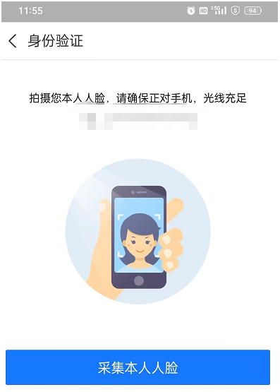 手机上怎么提取公积金