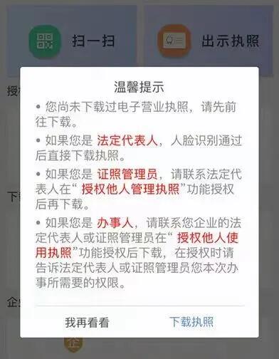 企业征信打印需要什么材料和手续