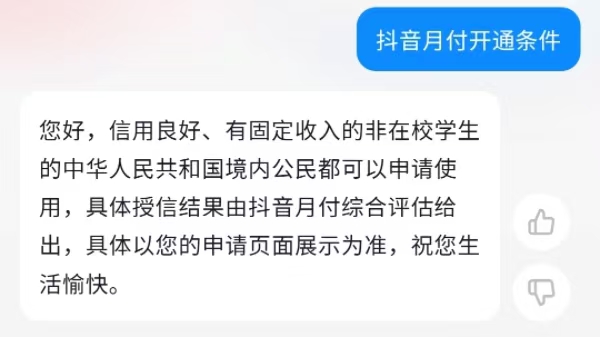 抖音月付开通攻略