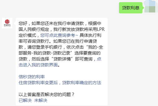 中信银行贷款利息多少