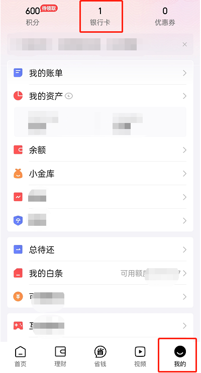 怎么阻止网贷自动扣款