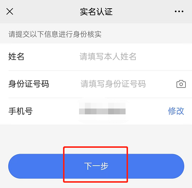 微众银行贷款额度申请流程图