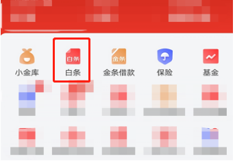 京东白条怎么绑定微信支付？8张图教你绑定！注意4点使用事项