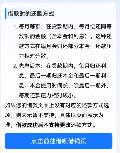 借呗借4000一个月利息是多少