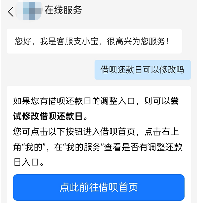 借呗每个月还款日期固定吗