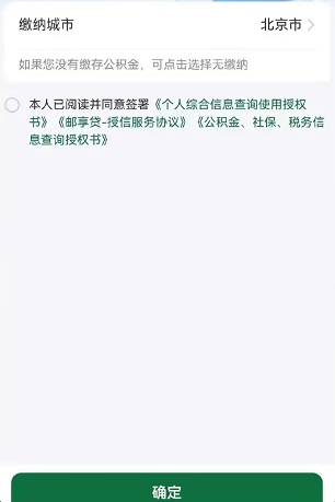 邮储银行邮享贷申请条件及流程图