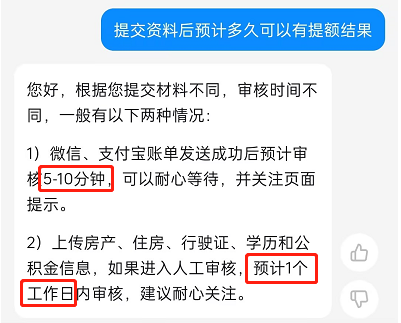 抖音放心借额度1000多久会提额度？分资料提额、评估提额来看