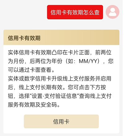 工行信用卡有效期怎么看