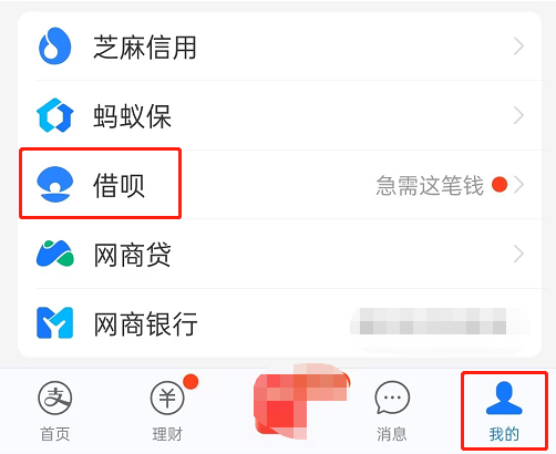 借呗当月还上后可以关掉么