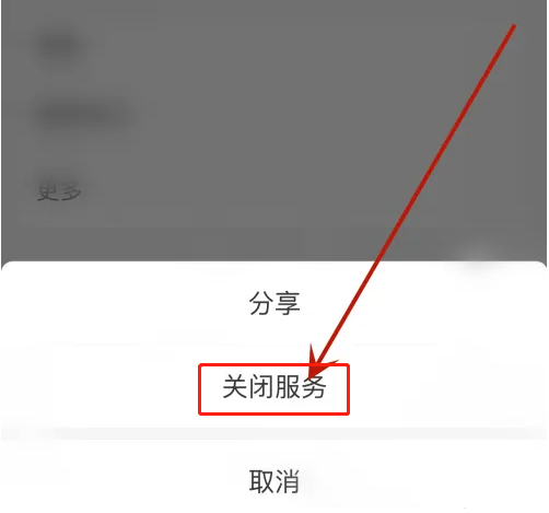 借呗当月还上后可以关掉么