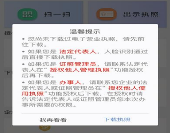 企业征信报告在哪里可以打