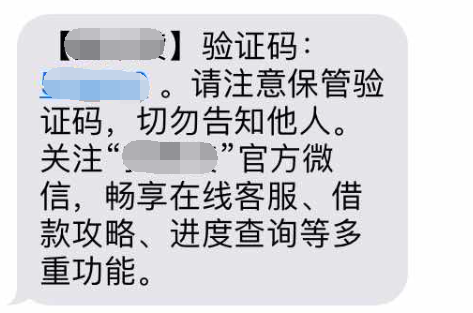 最近老是收到贷款平台的短信