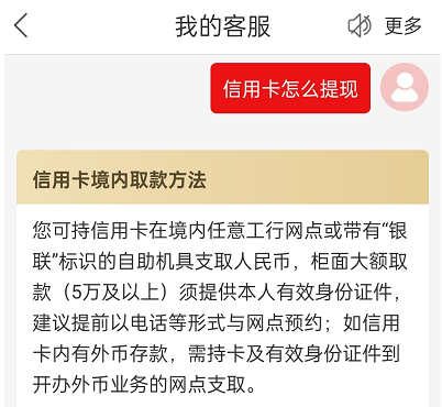 工行信用卡怎么提现