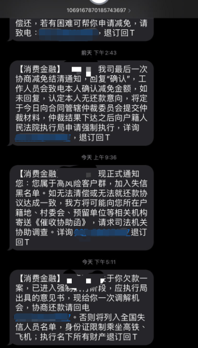 消费金融是什么贷款平台