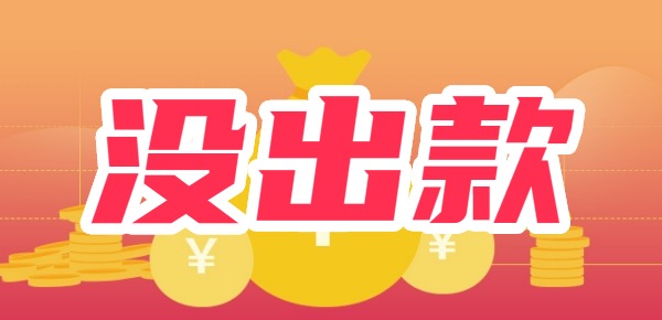 贷款申请通过了没出款怎么办？这些解决方案能帮到你 