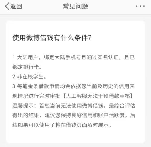 微博借钱入口隐藏了怎么恢复