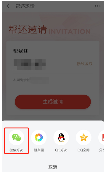 京东白条欠款逾期会扣微信的钱吗