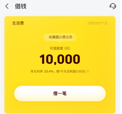 美团月付有个现金怎么提现