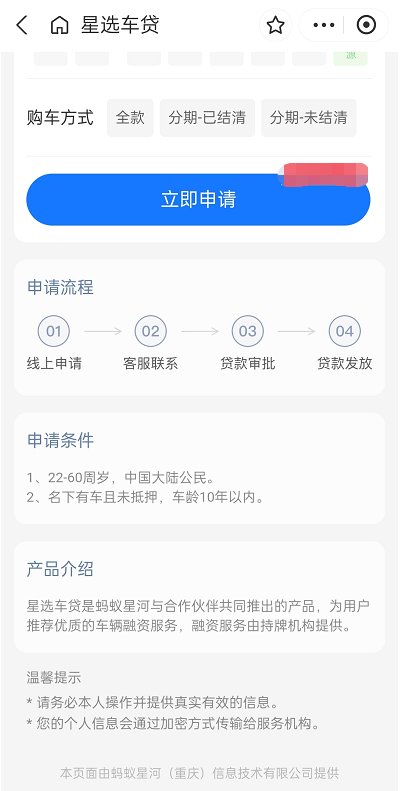 星选车贷是支付宝的吗
