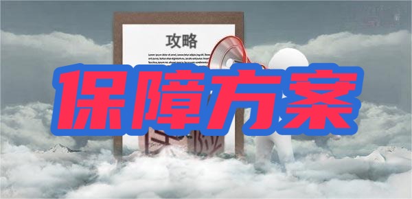 父母保险