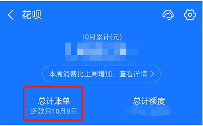 如何取消花呗分期还款提前还清？两种选择！全流程操作步骤图