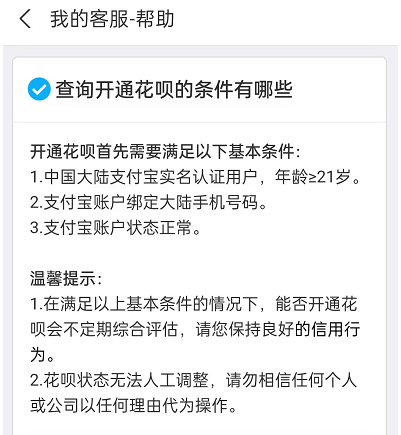 支付宝花呗申请贷款额度在哪里看