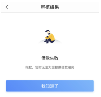 为什么借呗显示暂时无法向你提供借款服务？原因出在这里