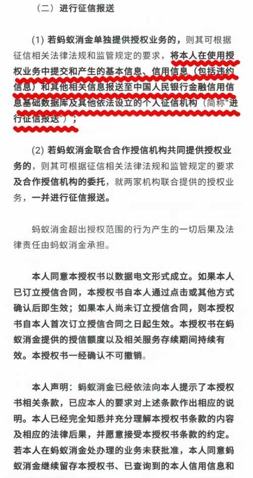 支付宝花呗正常还款还会体现在征信上吗