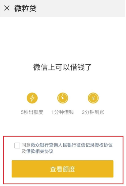 微信备用金2000怎么开通